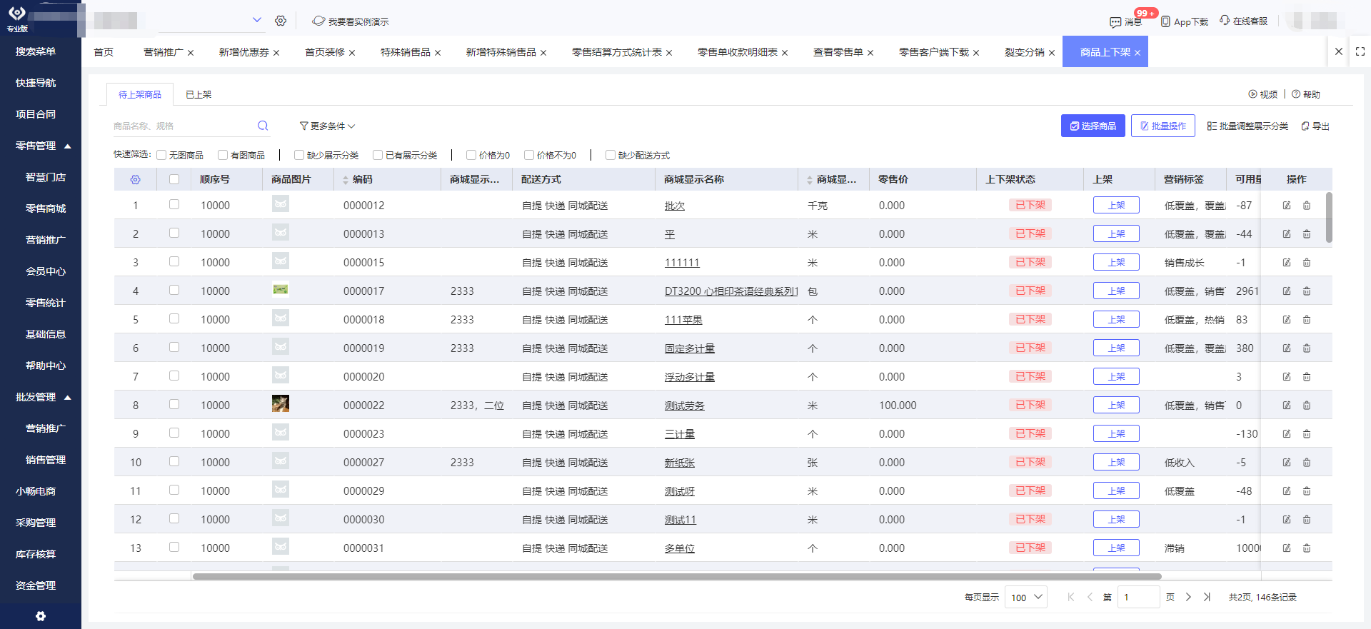 erp管理系统试用版