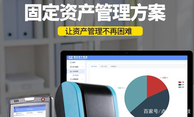 什么是二维码固定资产管理系统呢